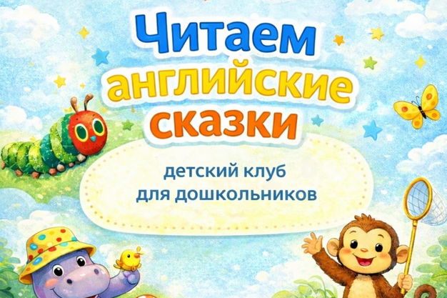 English-Srory-rus-new